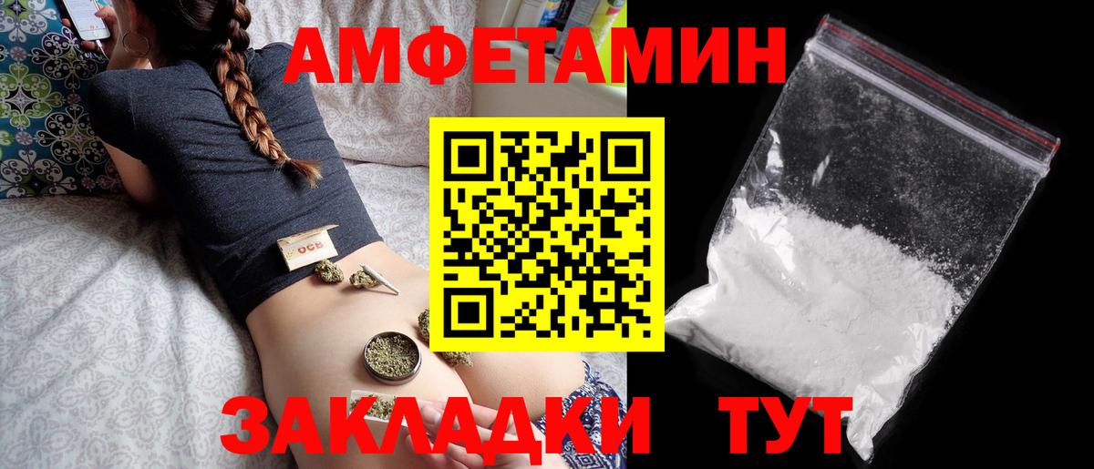 Amphetamine  Вход с VPN  Дзержинск  АМФЕТАМИН Розовый 