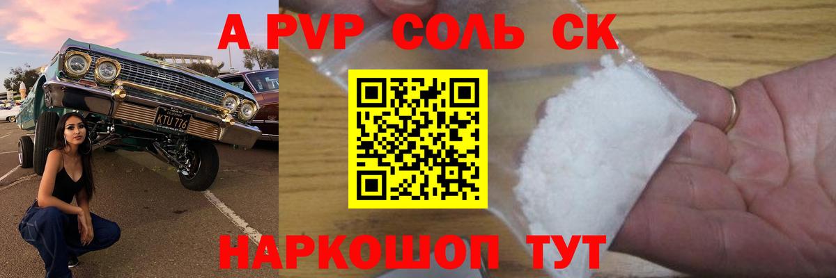 Альфа ПВП VHQ Дзержинск