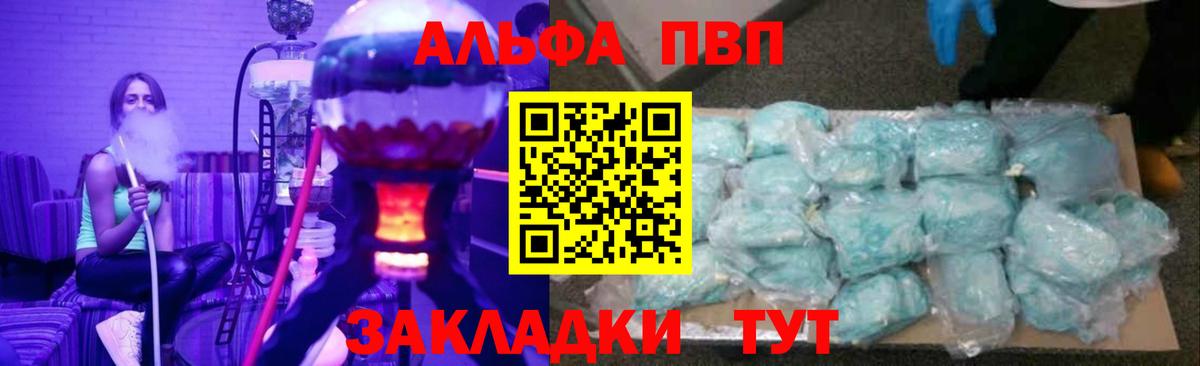 Альфа ПВП кристаллы  Вход с VPN  Alfa_PVP Соль  Альфа ПВП  A-PVP крисы CK  Дзержинск 