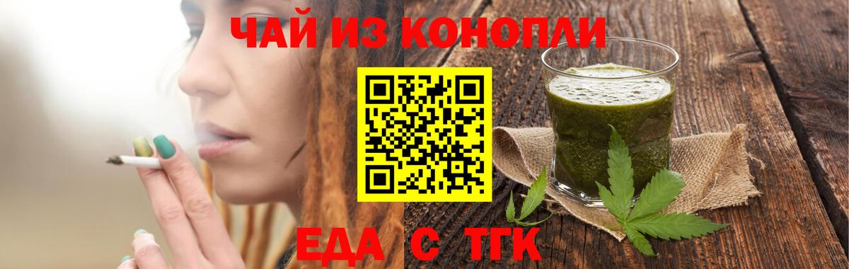 Дзержинск  Cannafood конопля  Вход с VPN 