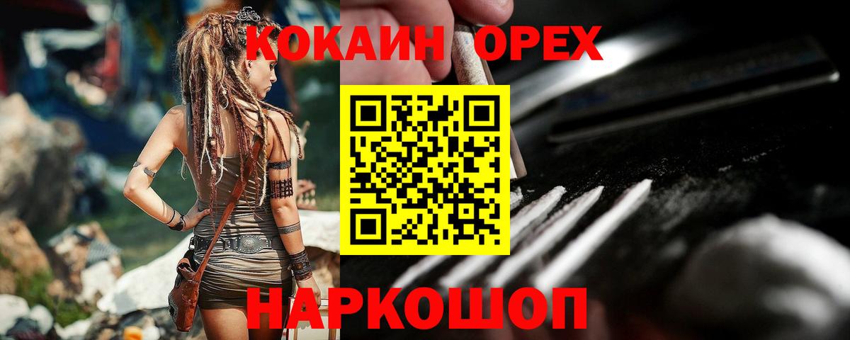 Дзержинск  КОКАИН 99%  где купить наркоту  Cocaine Боливия  Вход с VPN 