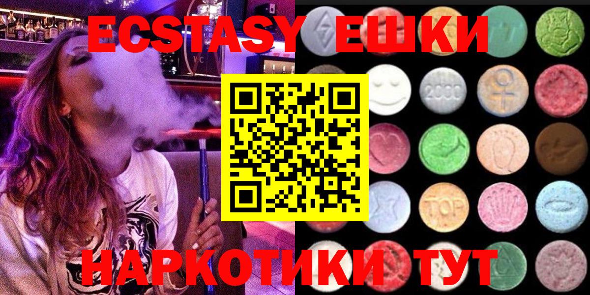 Экстази VHQ  OMG ONION  Дзержинск  Вход с VPN  ЭКСТАЗИ 300 mg  ЭКСТАЗИ 