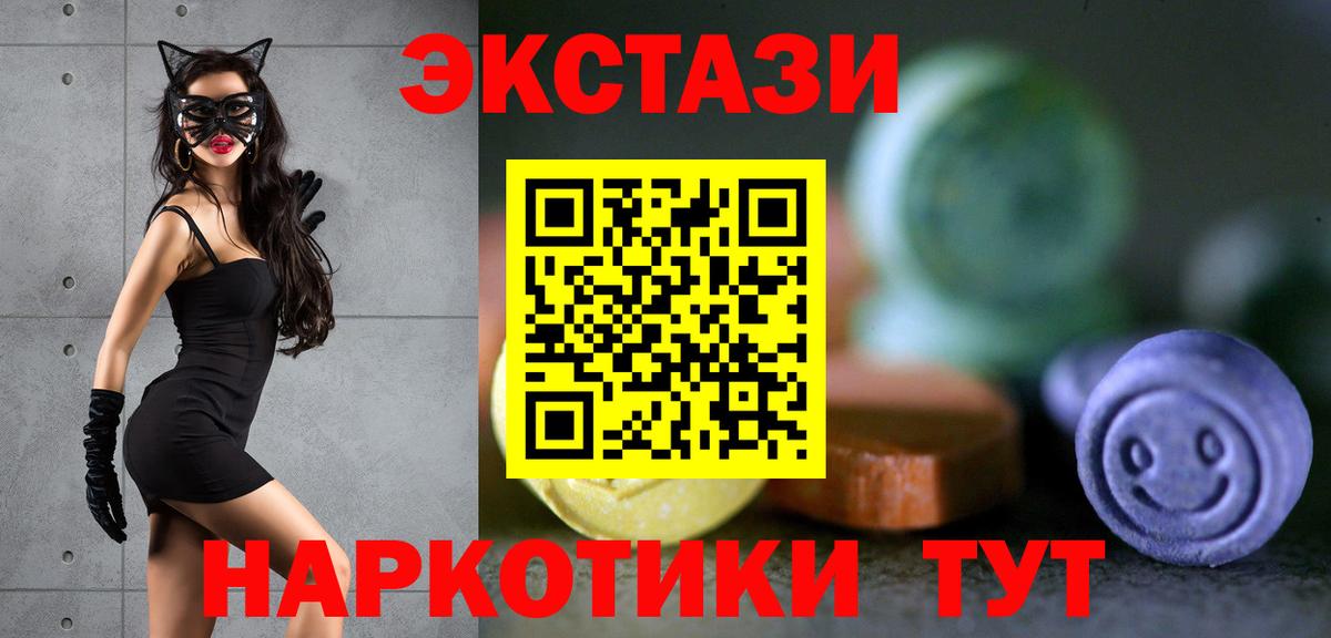ЭКСТАЗИ круглые Дзержинск