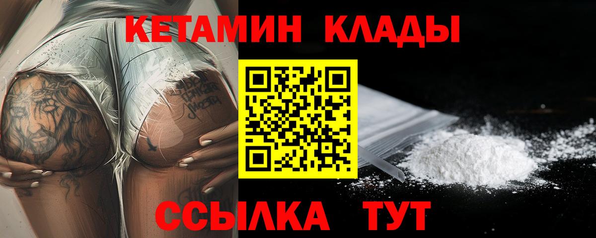 Дзержинск  КЕТАМИН ketamine  Вход с VPN 