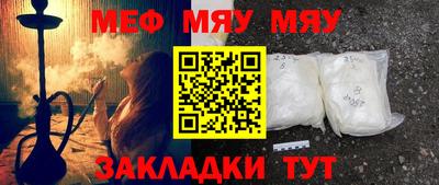 мефедрон Гатчина