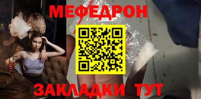 мефедрон Гатчина