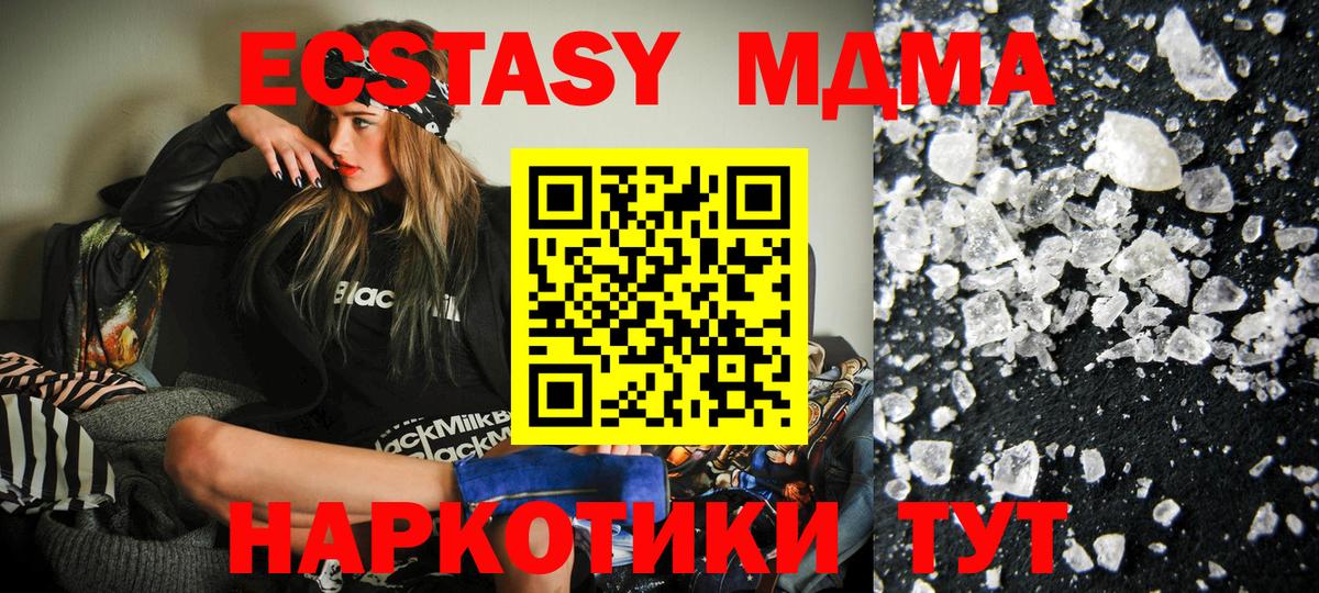 MDMA crystal Дзержинск
