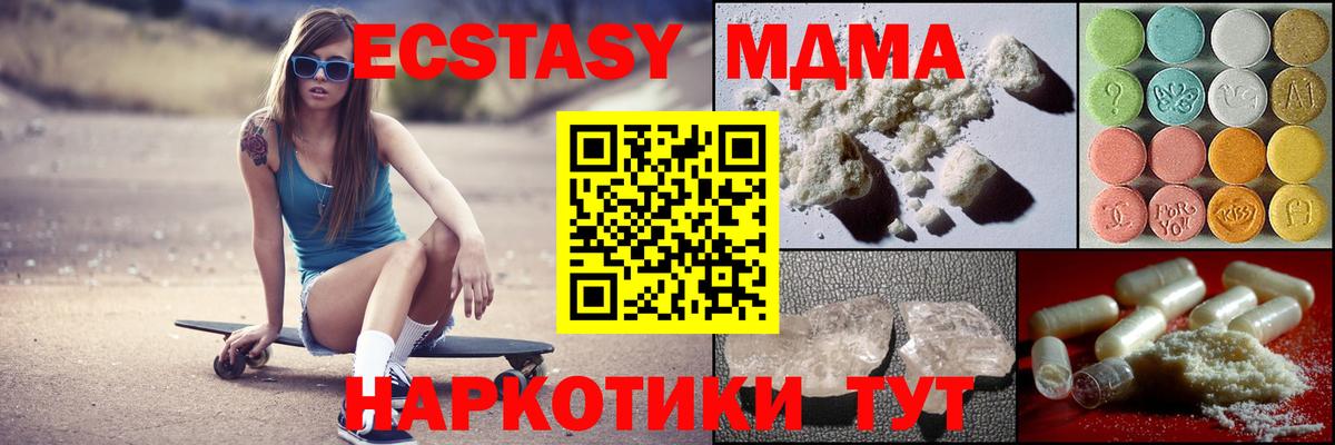 МДМА кристаллы  MDMA  Дзержинск  Вход с VPN  MDMA VHQ 
