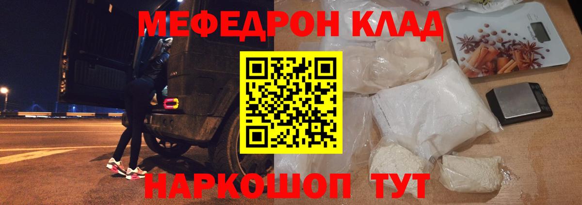 Меф  МЯУ-МЯУ мука  Вход с VPN  где продают   Дзержинск  МЯУ-МЯУ  ссылка на мегу сайт  Мефедрон mephedrone 