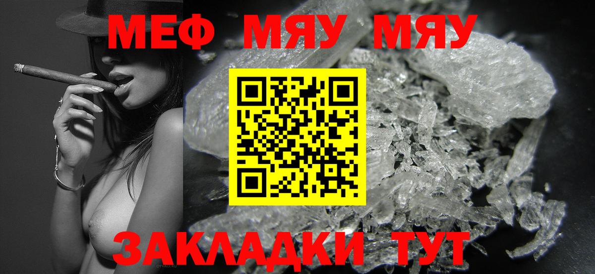 МЕФ мука Дзержинск