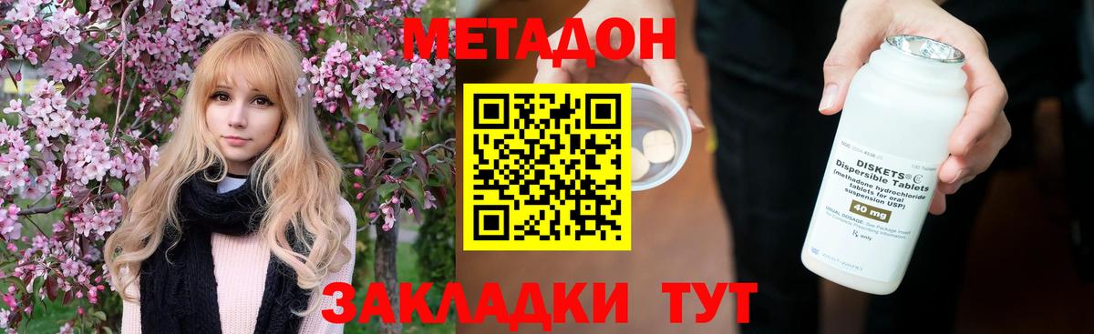 МЕТАДОН VHQ  Метадон белоснежный  Вход с VPN  Дзержинск 