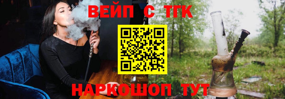Дзержинск  MEGA рабочий сайт  ТГК жижа  Вход с VPN  Дистиллят ТГК вейп 