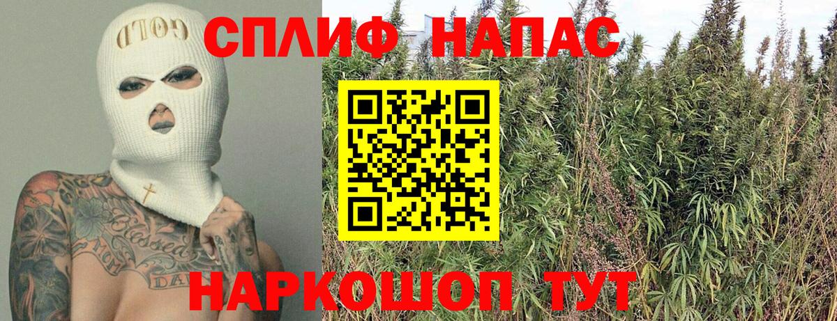 МАРИХУАНА план Дзержинск