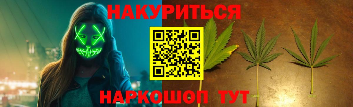 Шишки марихуана гибрид  Вход с VPN  Канабис тримм  Дзержинск  Бошки марихуана конопля 